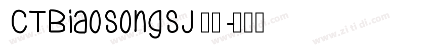 CTBiaoSongSJ 普通字体转换